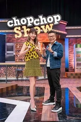 一起搭个家综艺手机免费在线观看